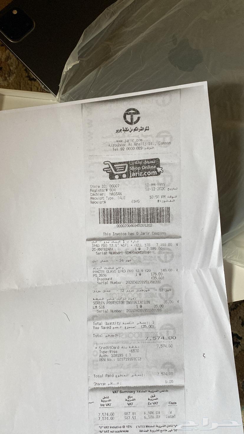 للبيع ايباد برو ون تيرا64367040535809114