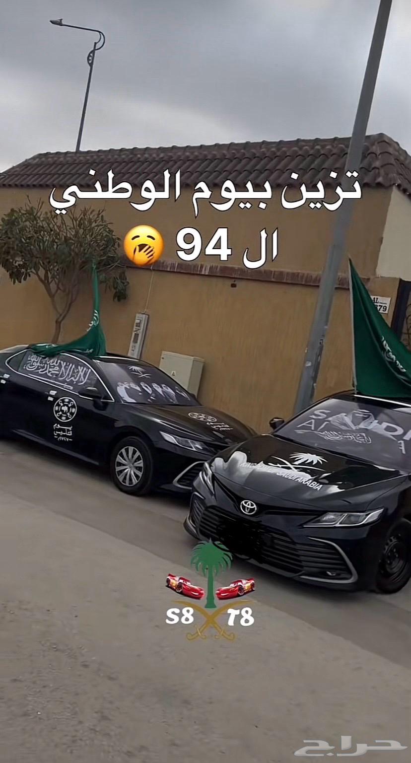 استكرات اليوم الوطني لجميع السيارات والمحلات64368557499010110