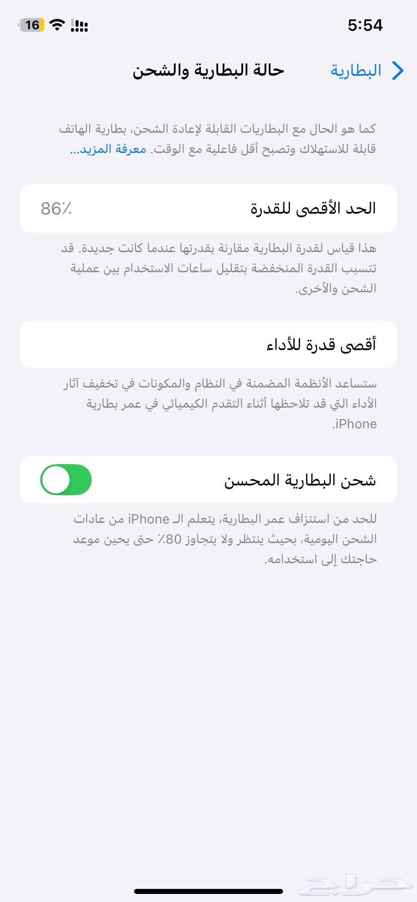 للبيع ايفون 11 ابيض 128 غير مفكوك64364877015299110