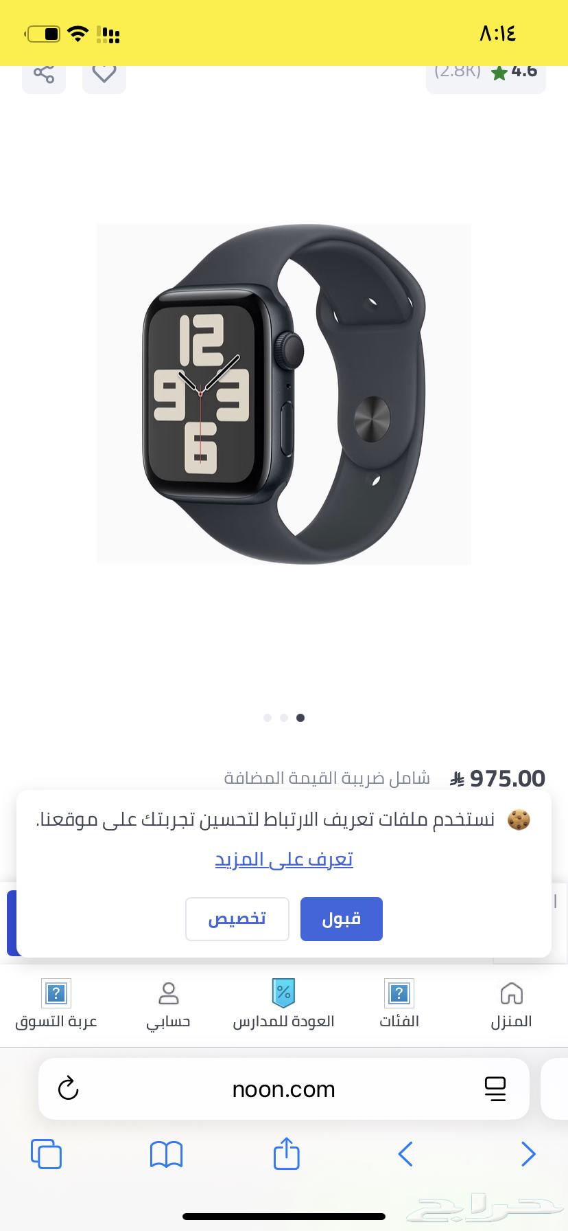 ساعة ابل الإصدار الرابع64374185978754112