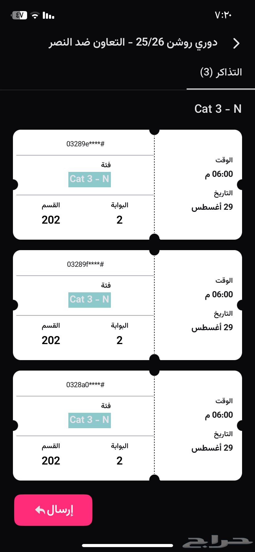تذاكر مبارات التعاون و النصر64373624945666110