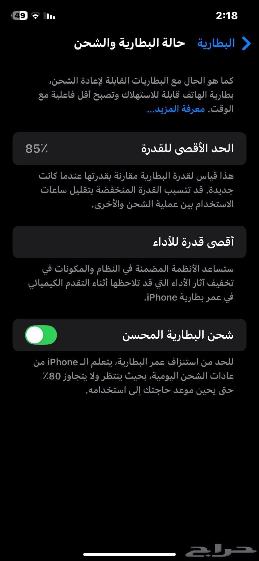 جوال ايفون 1164363725954050112