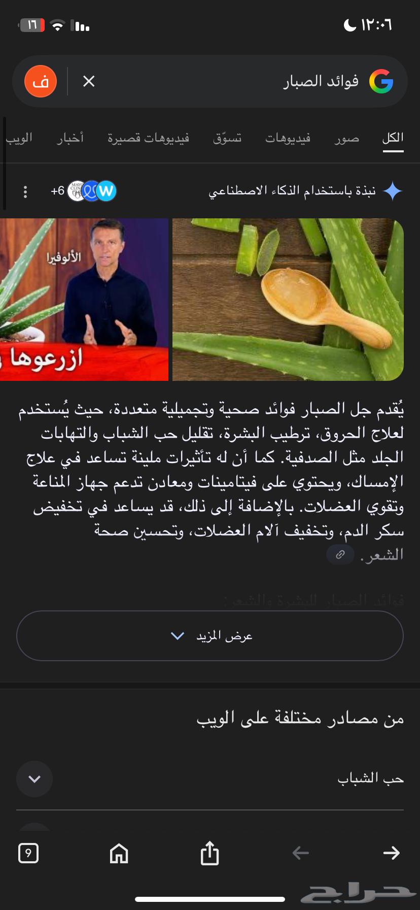 صبارات للبيع64363457723267111