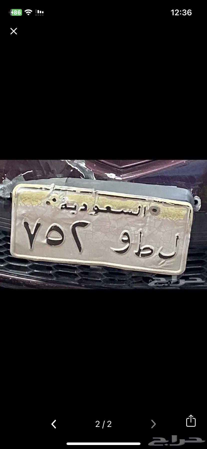 Special three-digit plate (L T W) (752) special64514320502787111