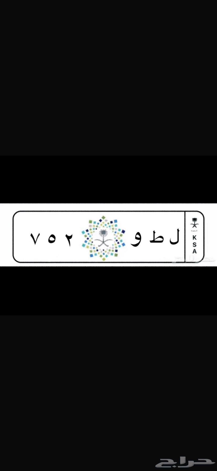 Special three-digit plate (L T W) (752) special64514320502787110