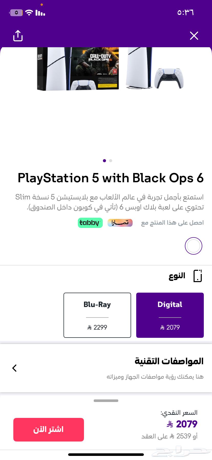 سوني فايف ديجتال64366659075201113