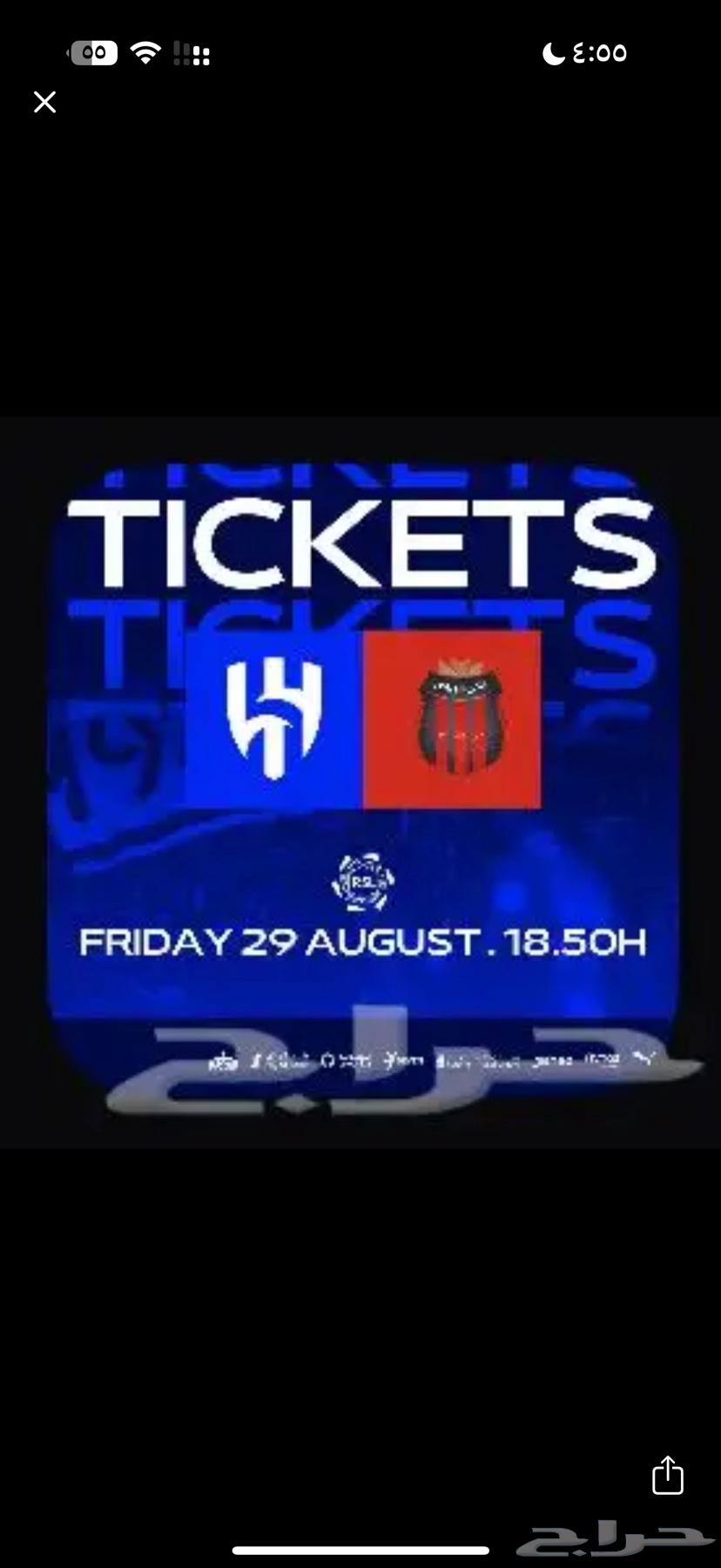 تذاكر الهلال والرياض64370929381378110