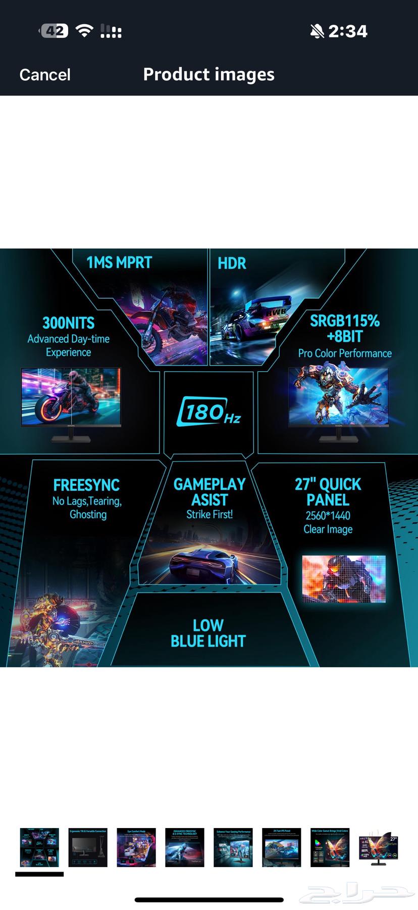 شاشة قيمنق بمواصفات رهيبة64364699033731111