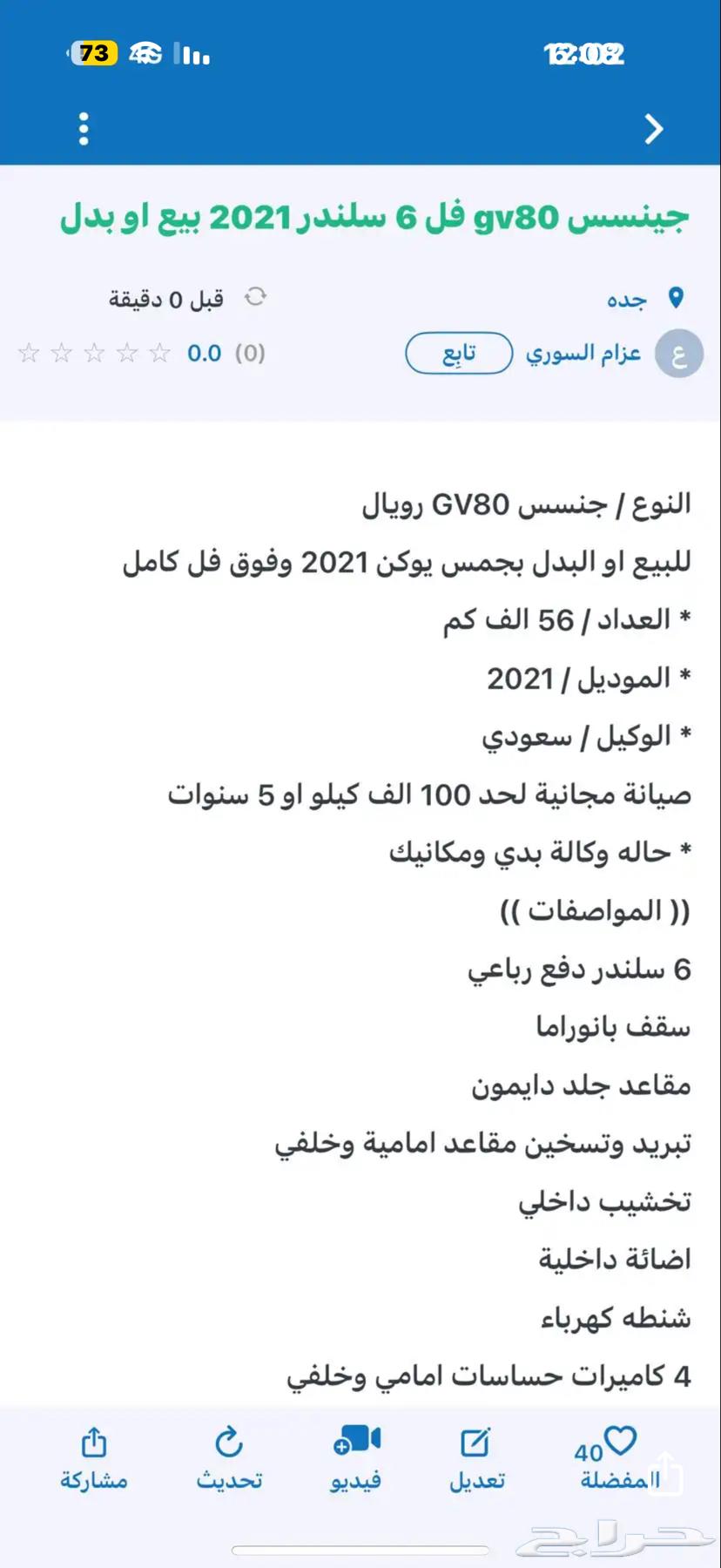 Genesis 202164509884759297111