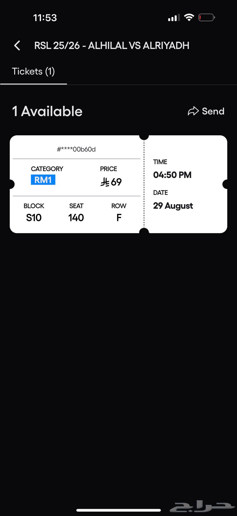 تذكرة الهلال64366848850306110