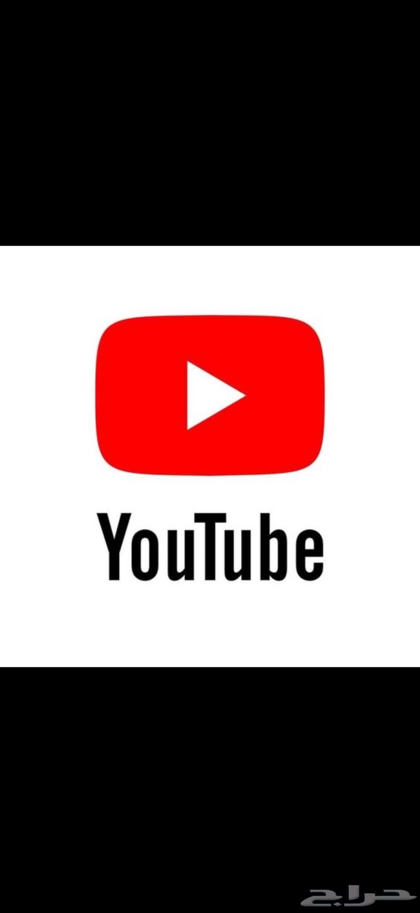 اشتراك يوتيوب بريميوم بسعر رخيص جداا64367274391299110