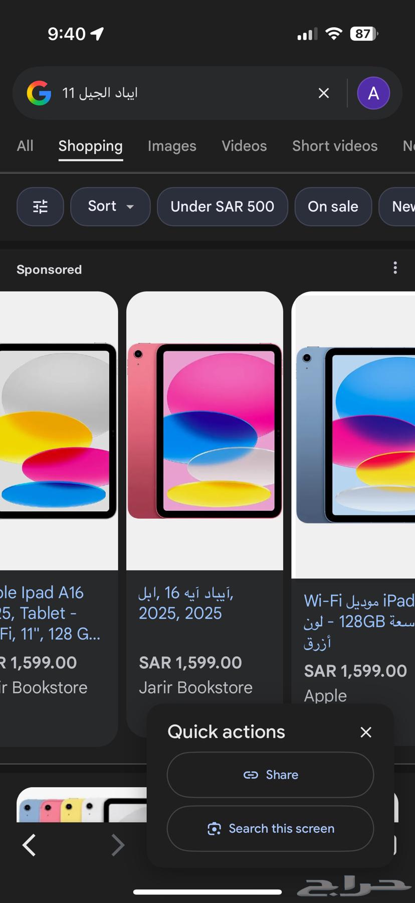 iPad -A16 11 الجيل64373861350658112