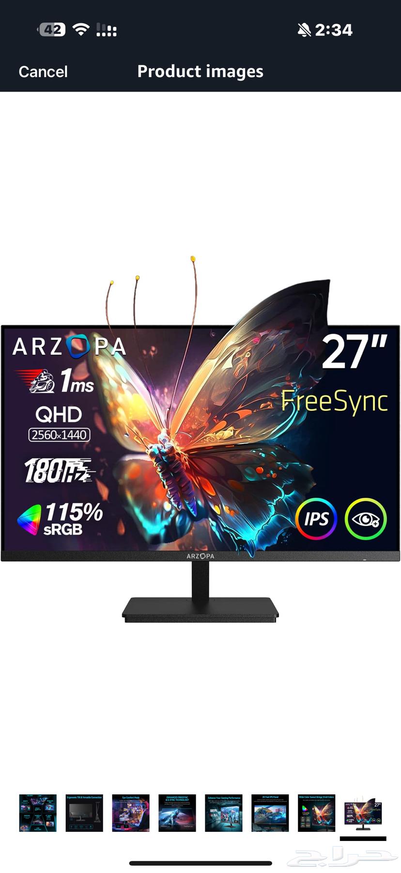 شاشة قيمنق بمواصفات رهيبة64364699033731110