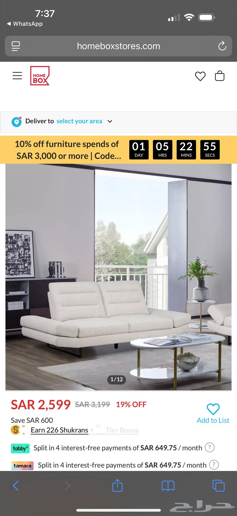 كنب هوم بوكس64375452808706114