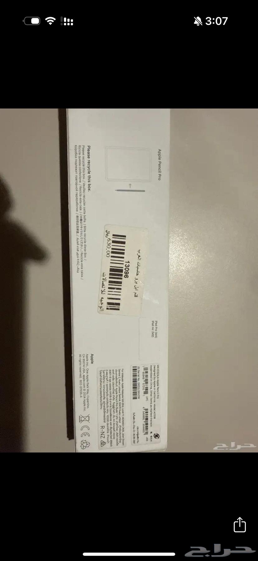 قلم ايباد وكيبورد ماجك64366893934081111