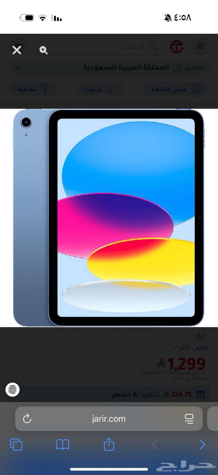 ايباد ابل64377019191811110