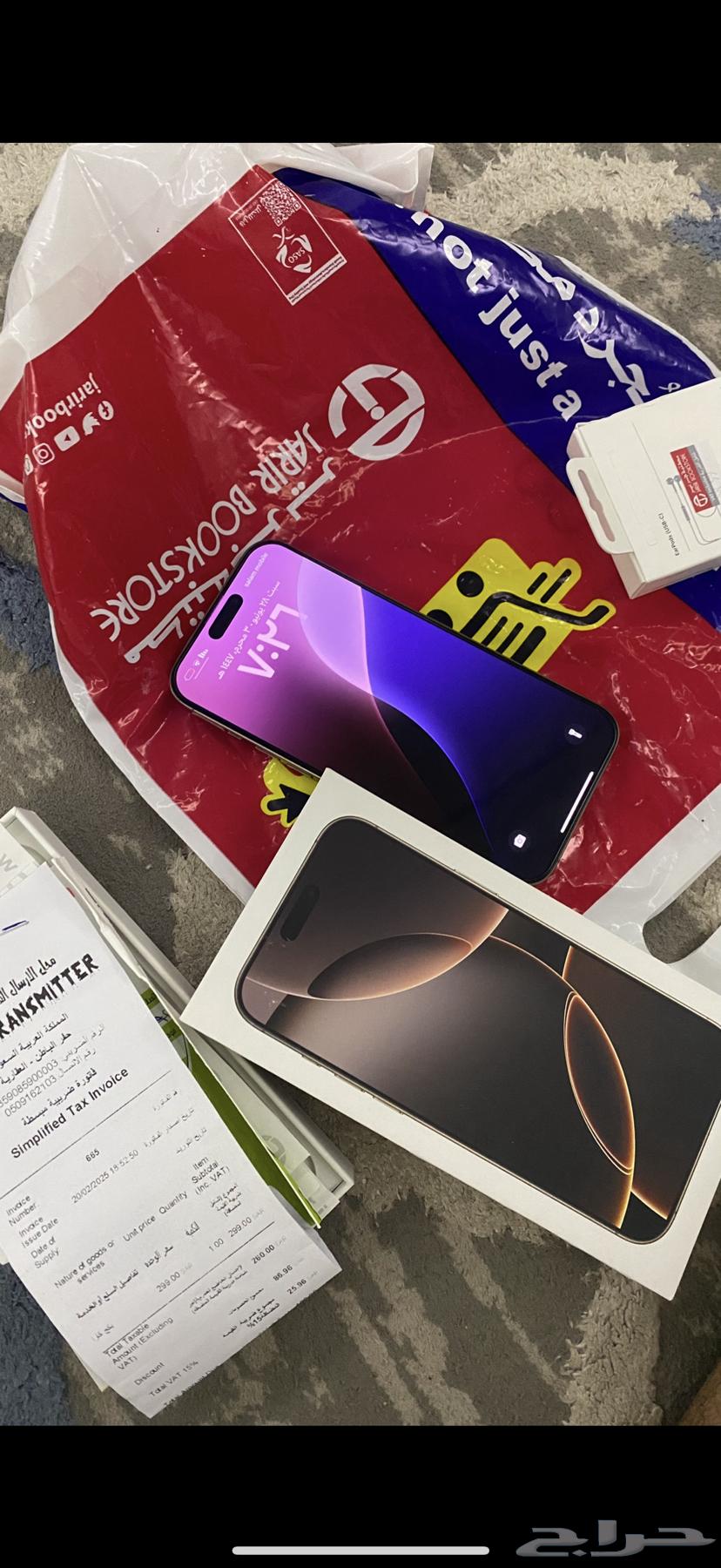 ايفون 16 برو ماكس64369024964097111