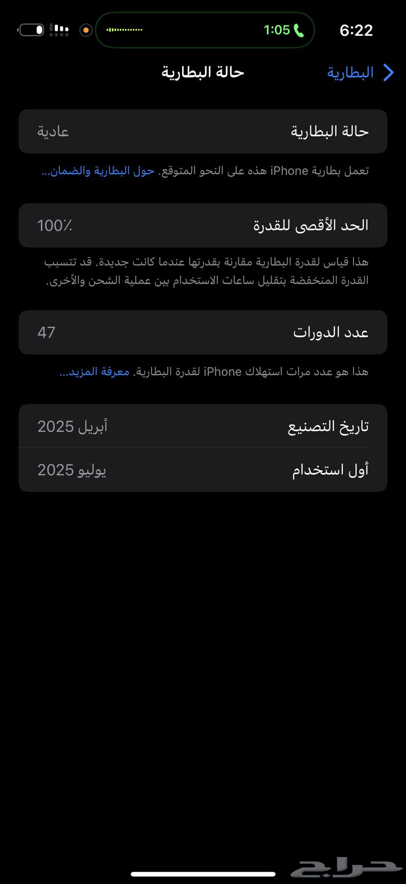 ايفون 16 بروماكس25664372360448387110