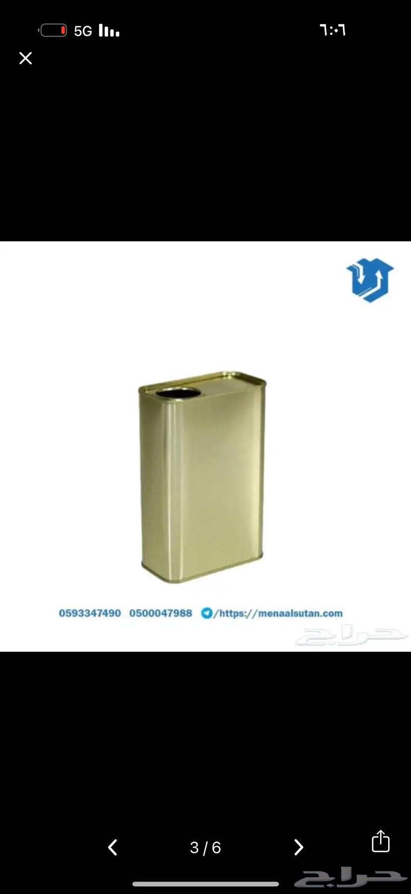 علب معدنيه64372156093315111
