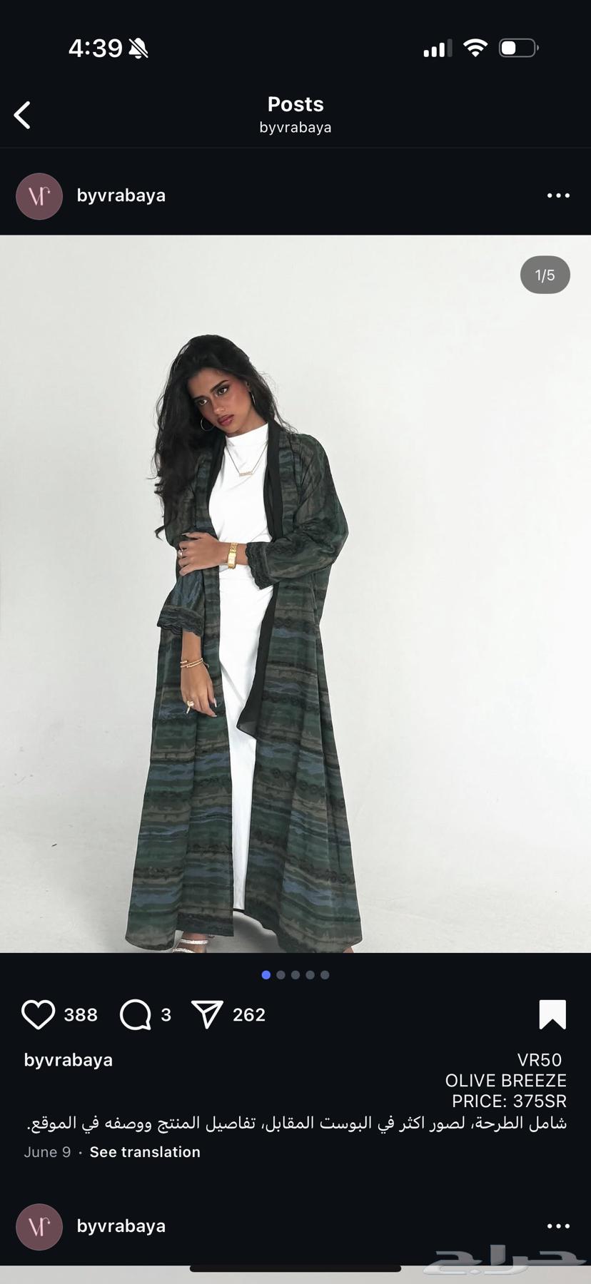 عبايه جديده64370669464195110