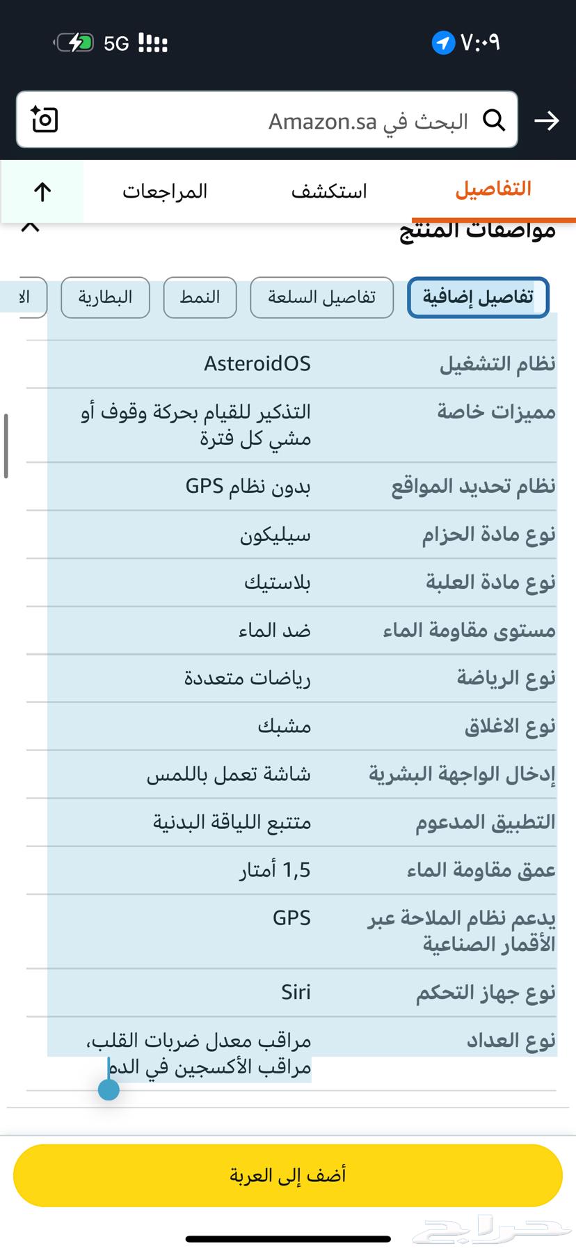 Smartwatch for sale, bought from Amazon Two Shine64373092716930113