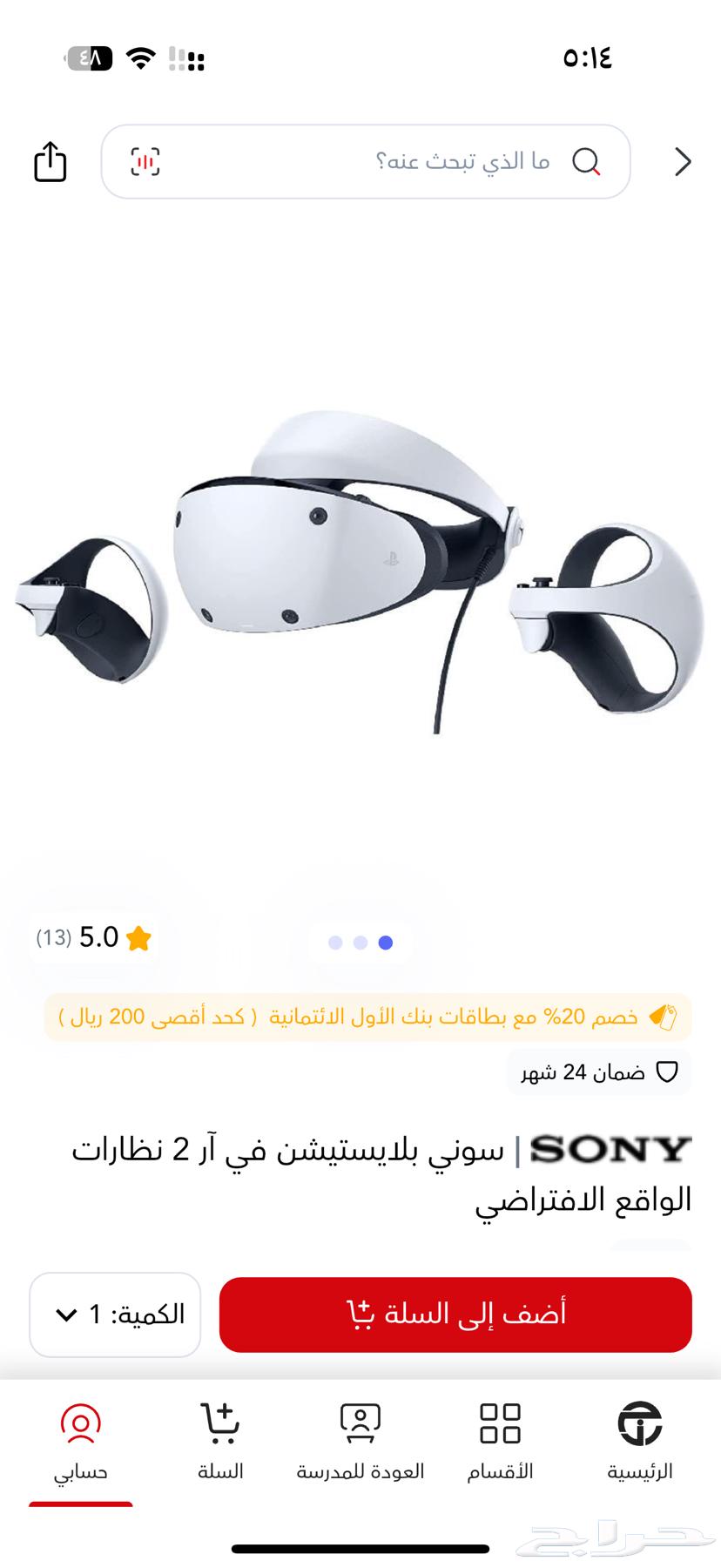 نظارة افتراضيه64364937029889110