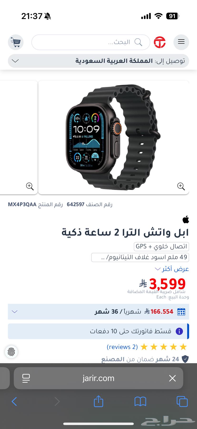 ابل واتش الترا 2 النسخه الخاصه السوداء64375349091970110