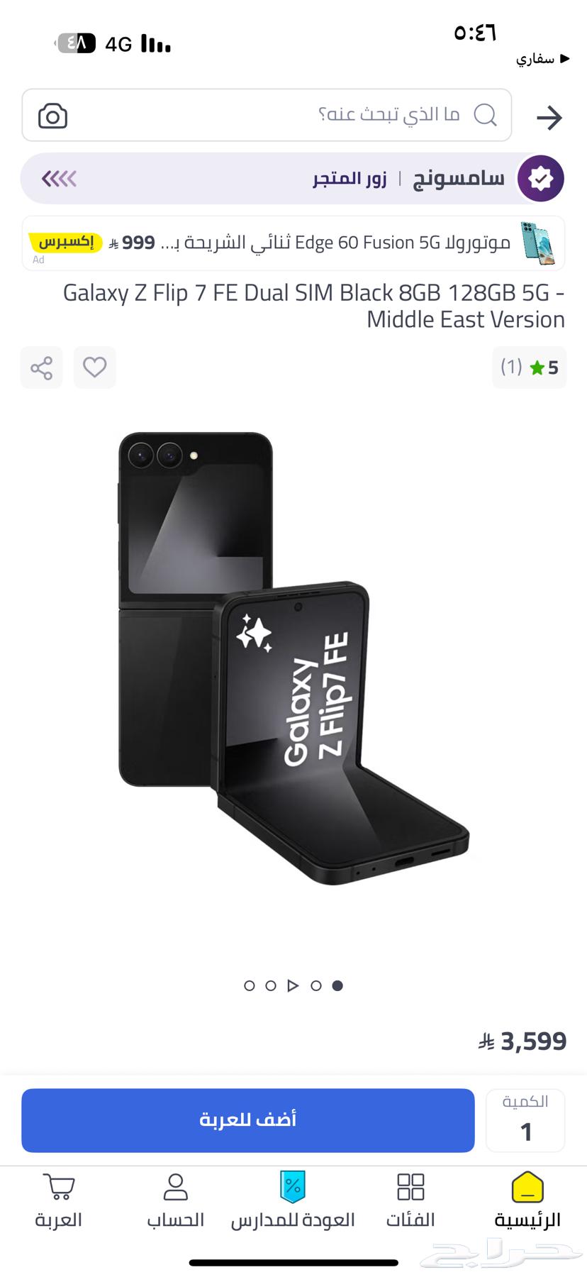 للبيع Galaxy z Flip7 FE64371730695937111