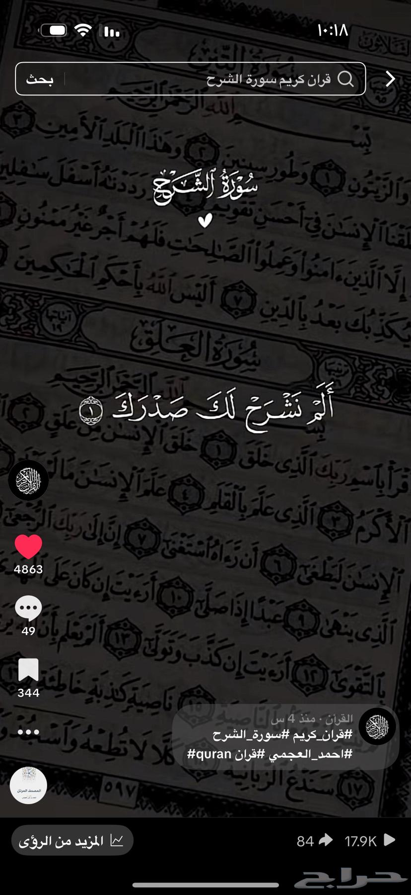 تيك توك64375932156546111