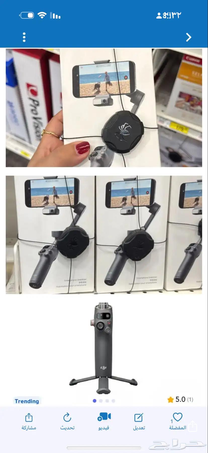 استاند تصوير جوال64363755744259112