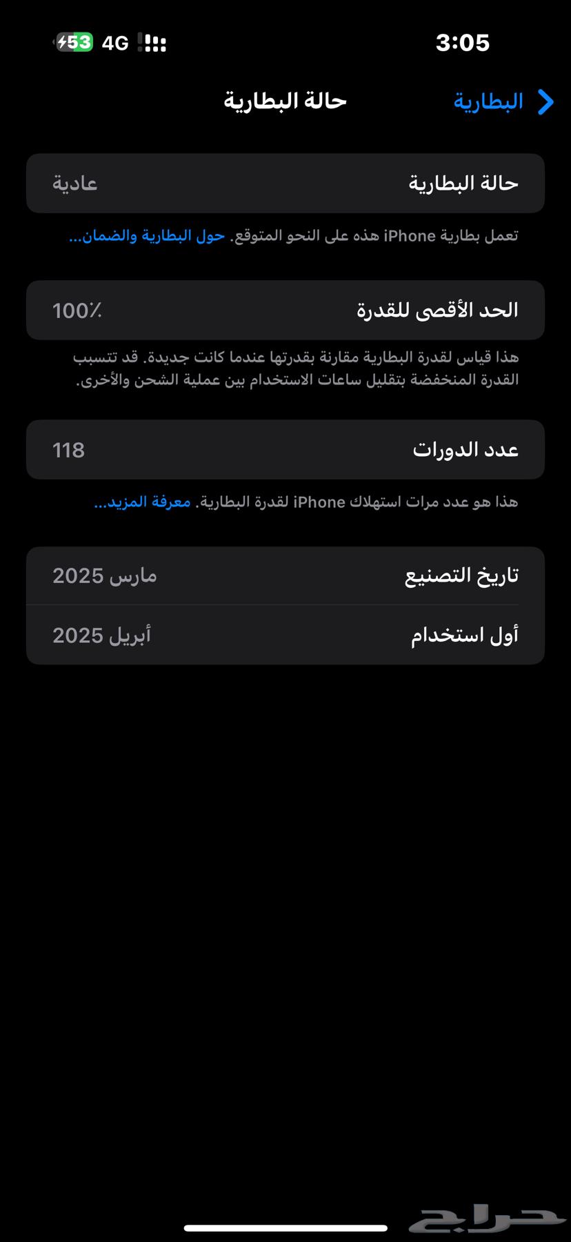 ايفون 16 برو ماكس 25664370439089667111