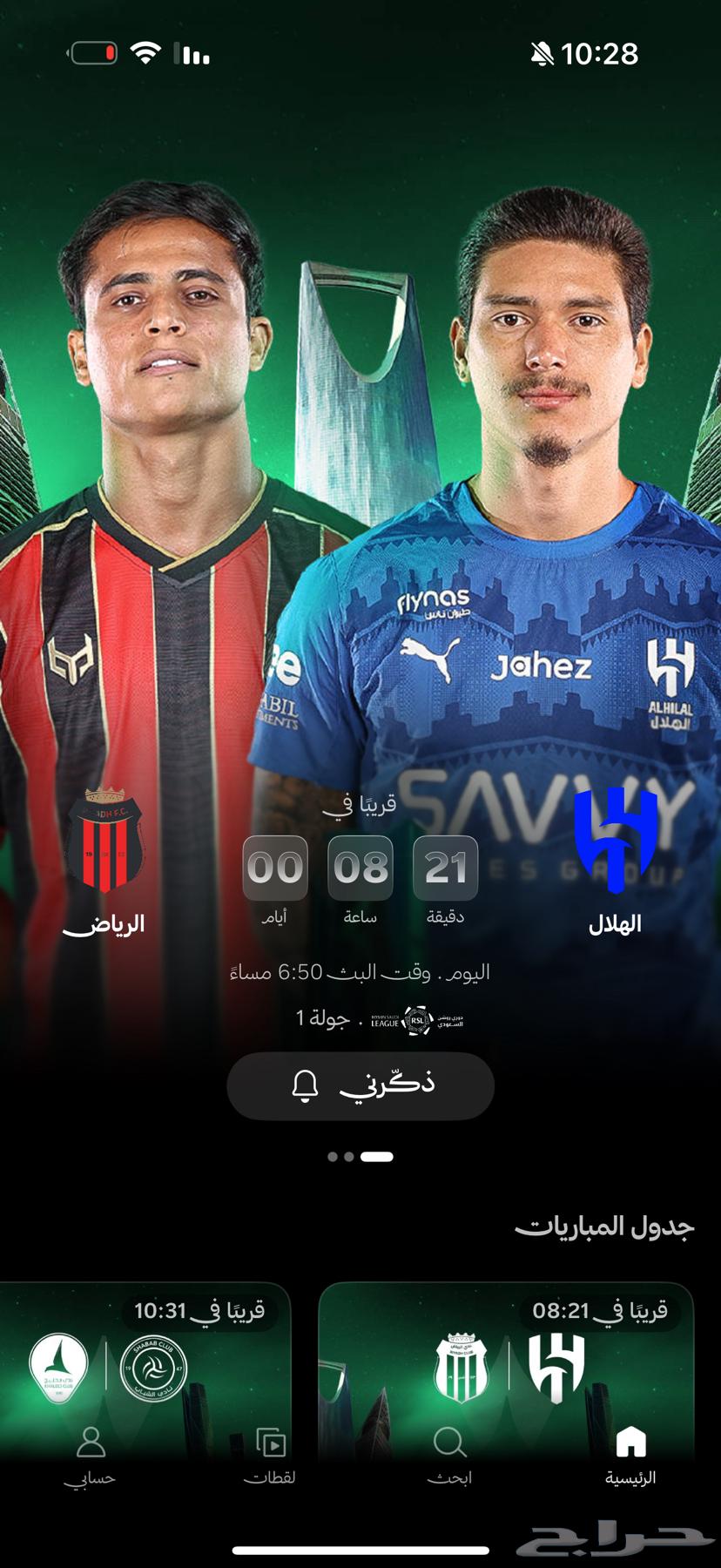 Shahid Eight Subscription 10 SAR for One Month64366278171009110