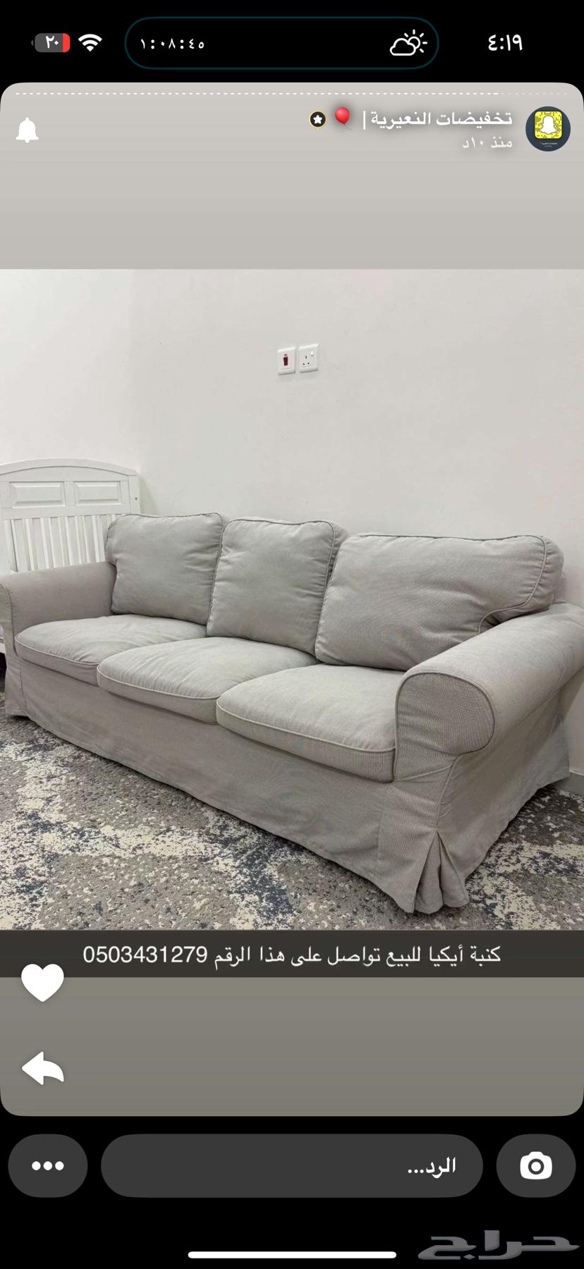 كنبة ايكيا للبيع64370842121601112