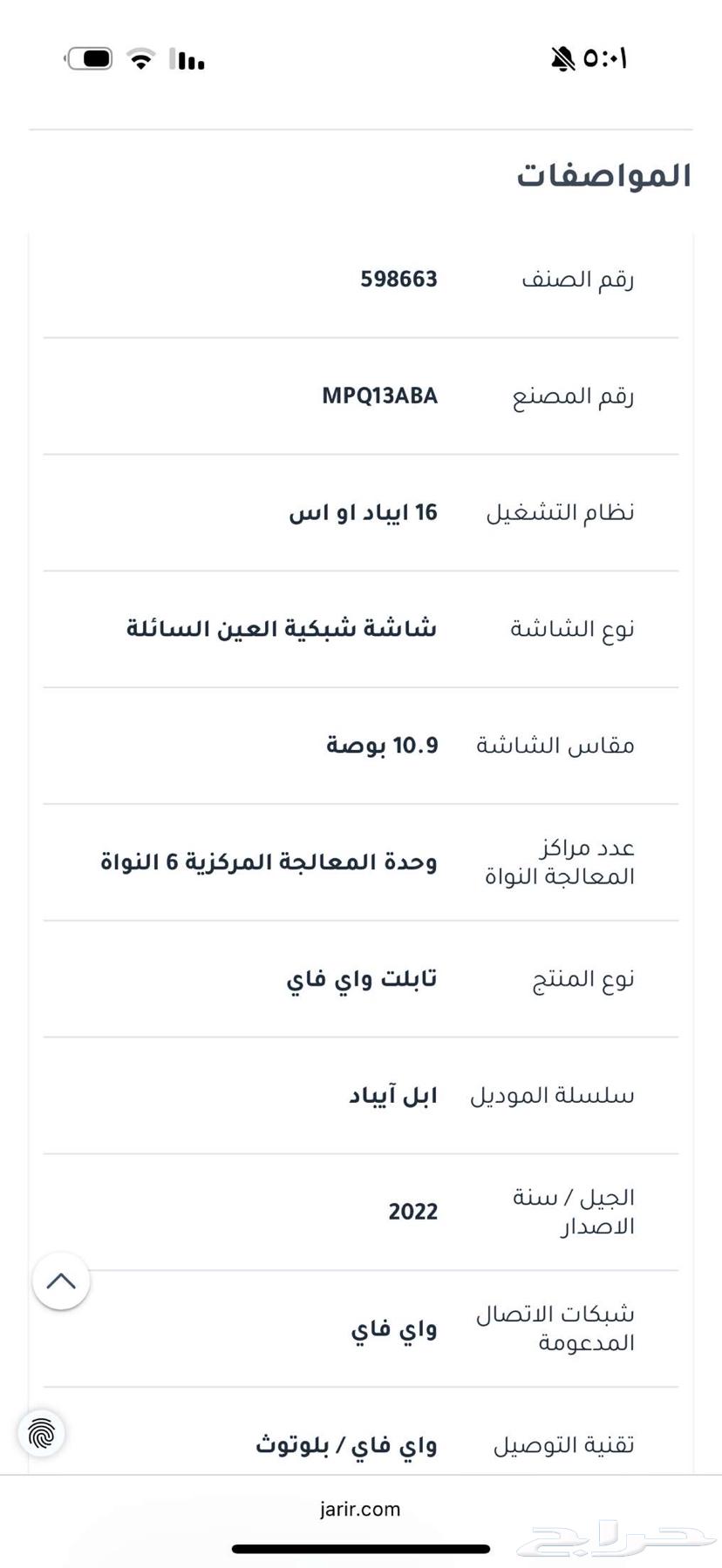 ايباد ابل64377019191811111