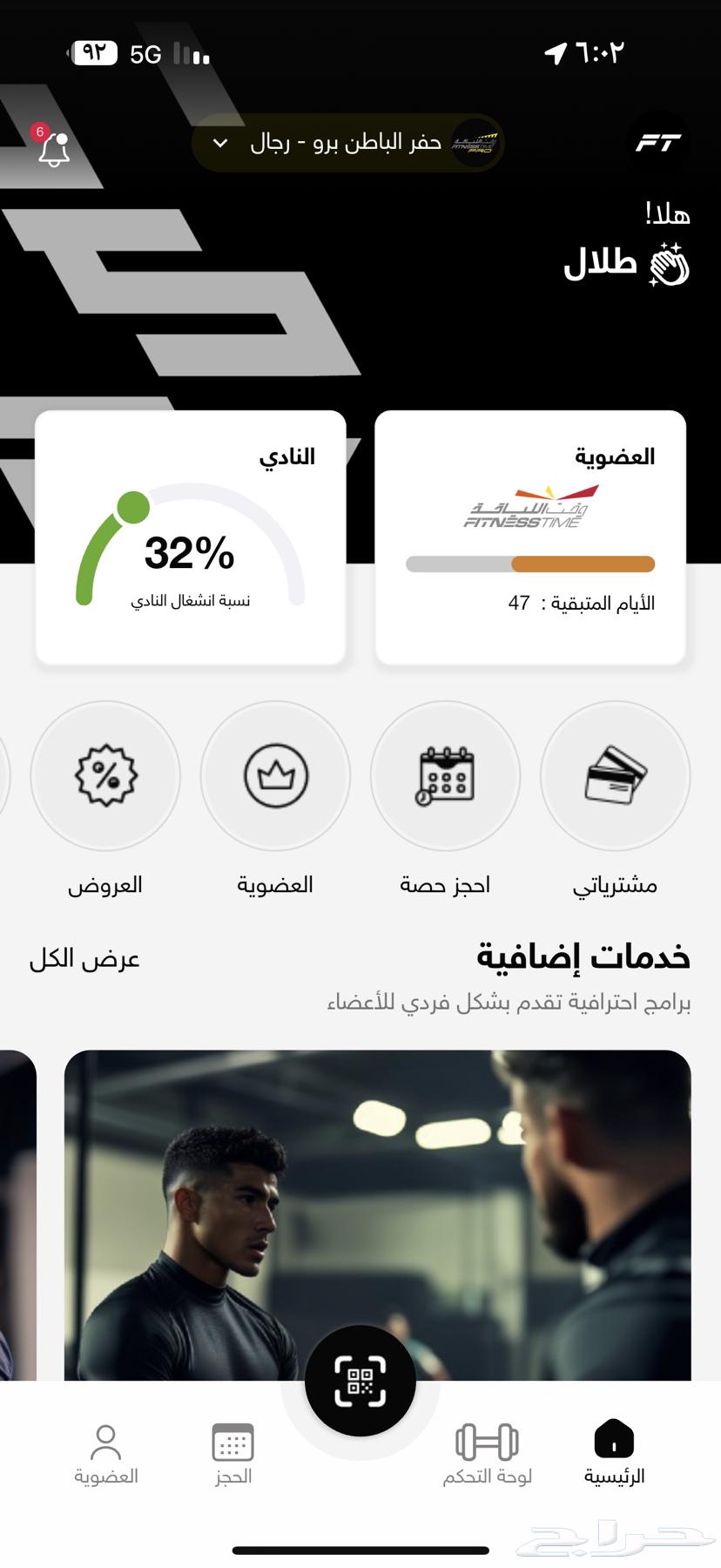 نادي وقت اللياقه64372009243010110