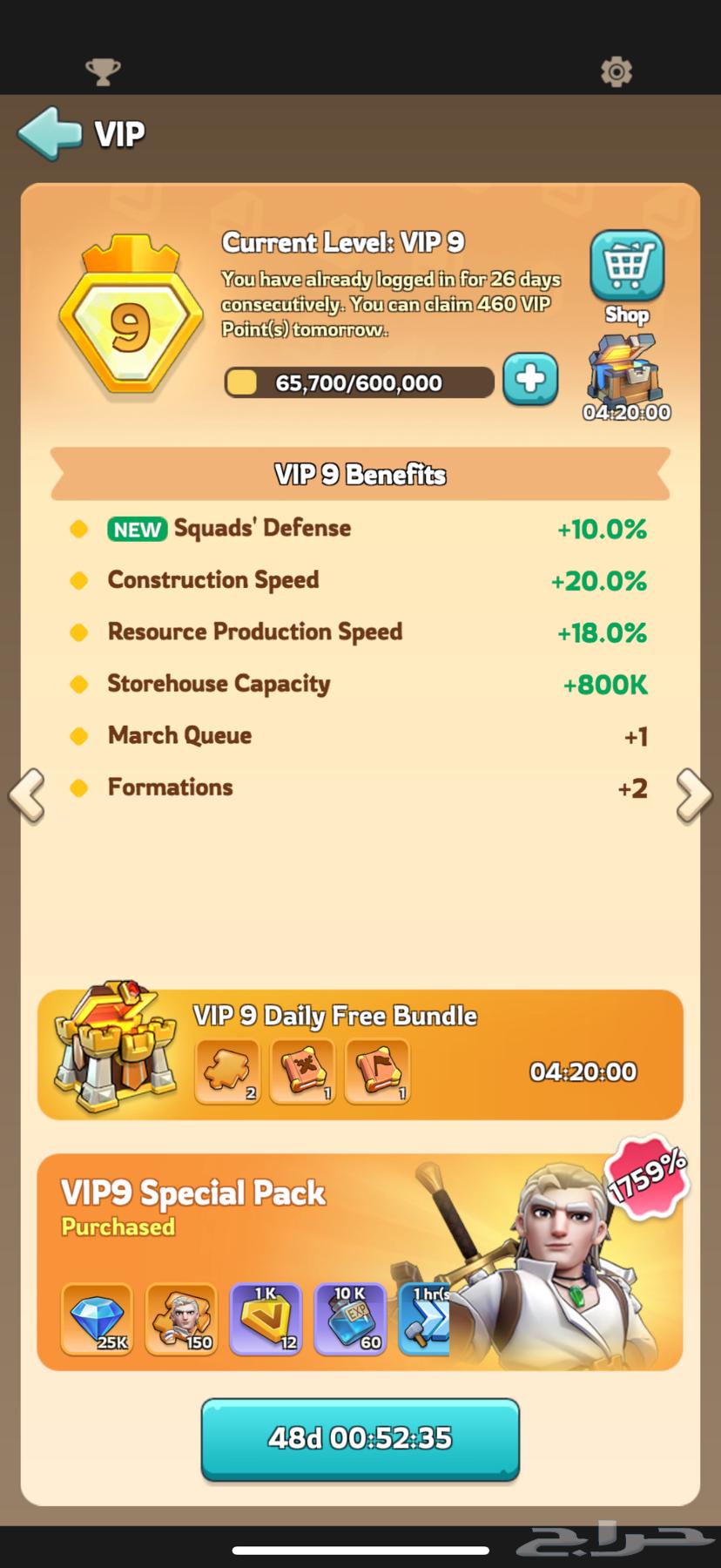 حساب كنق شوت قوي king shot64363845895681112