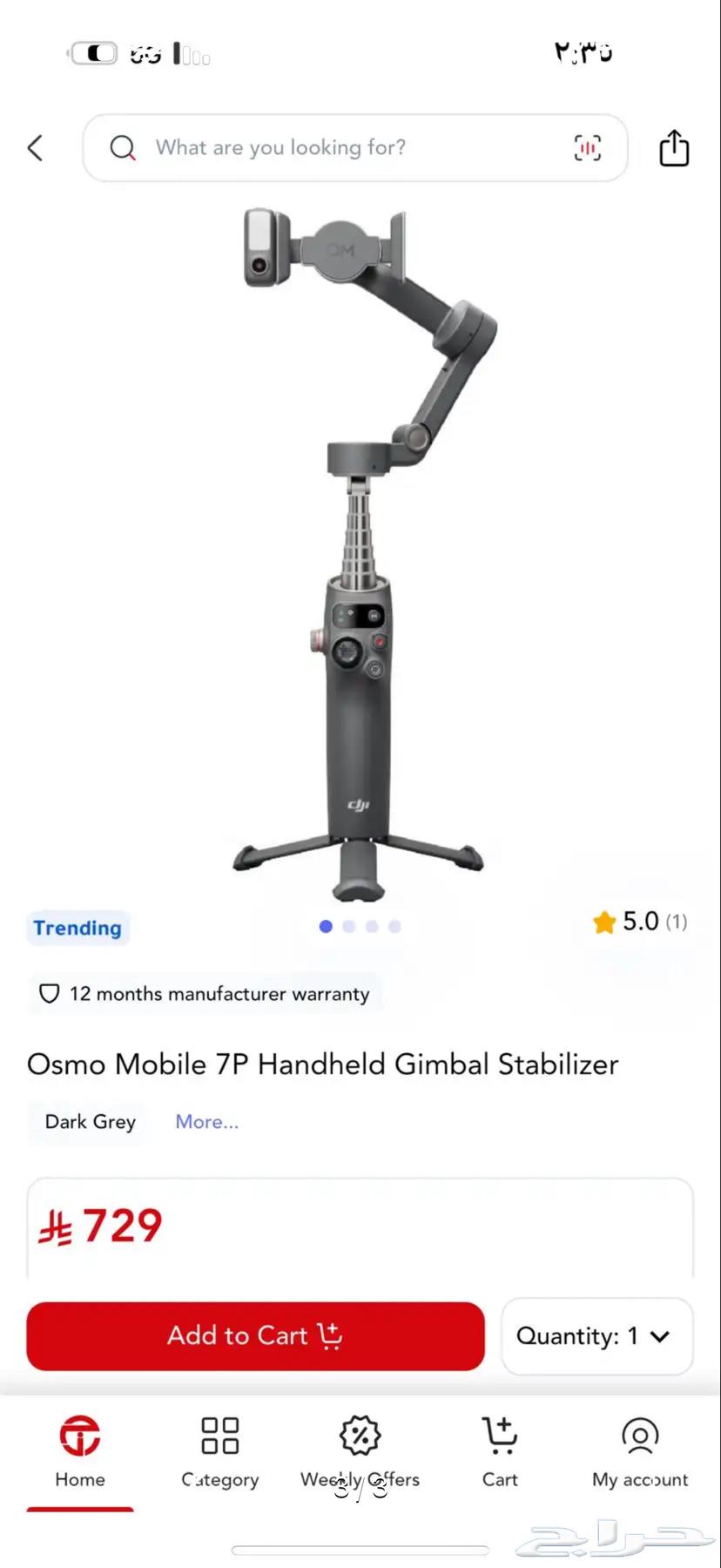 استاند تصوير جوال64363755744259110