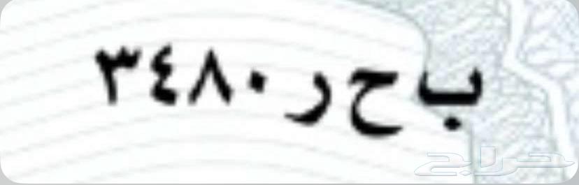 لوحه للبيع باسم بحر64509969880067110