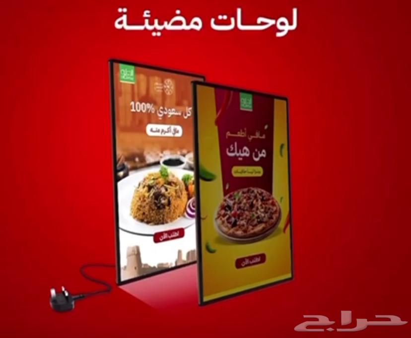 لوحات مضيئه لجميع النشاطات64374524852481110