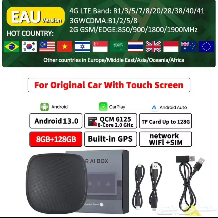 قطعة تحويل كاربلاي الى اندرويد64508452927361110