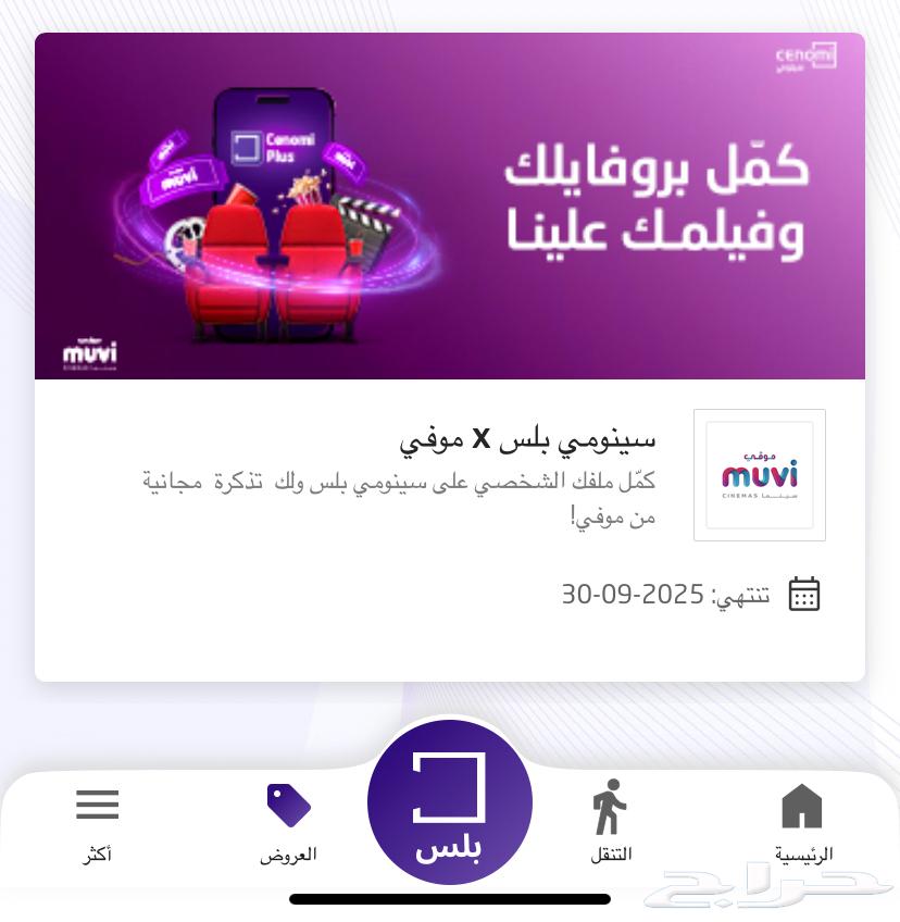 اكواد سينما مو ي64374215582339110