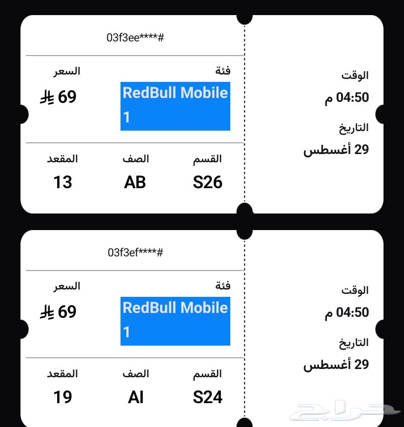 Al-Hilal and Riyadh tickets, five tickets64367595936643110