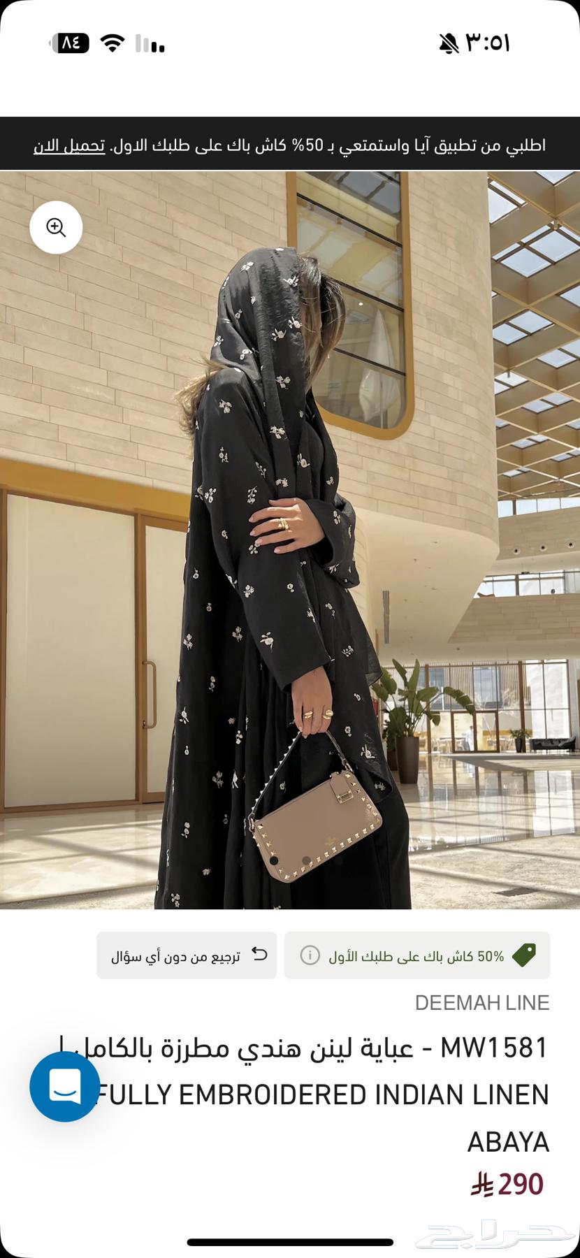 عبايه جديدة64371118695297111