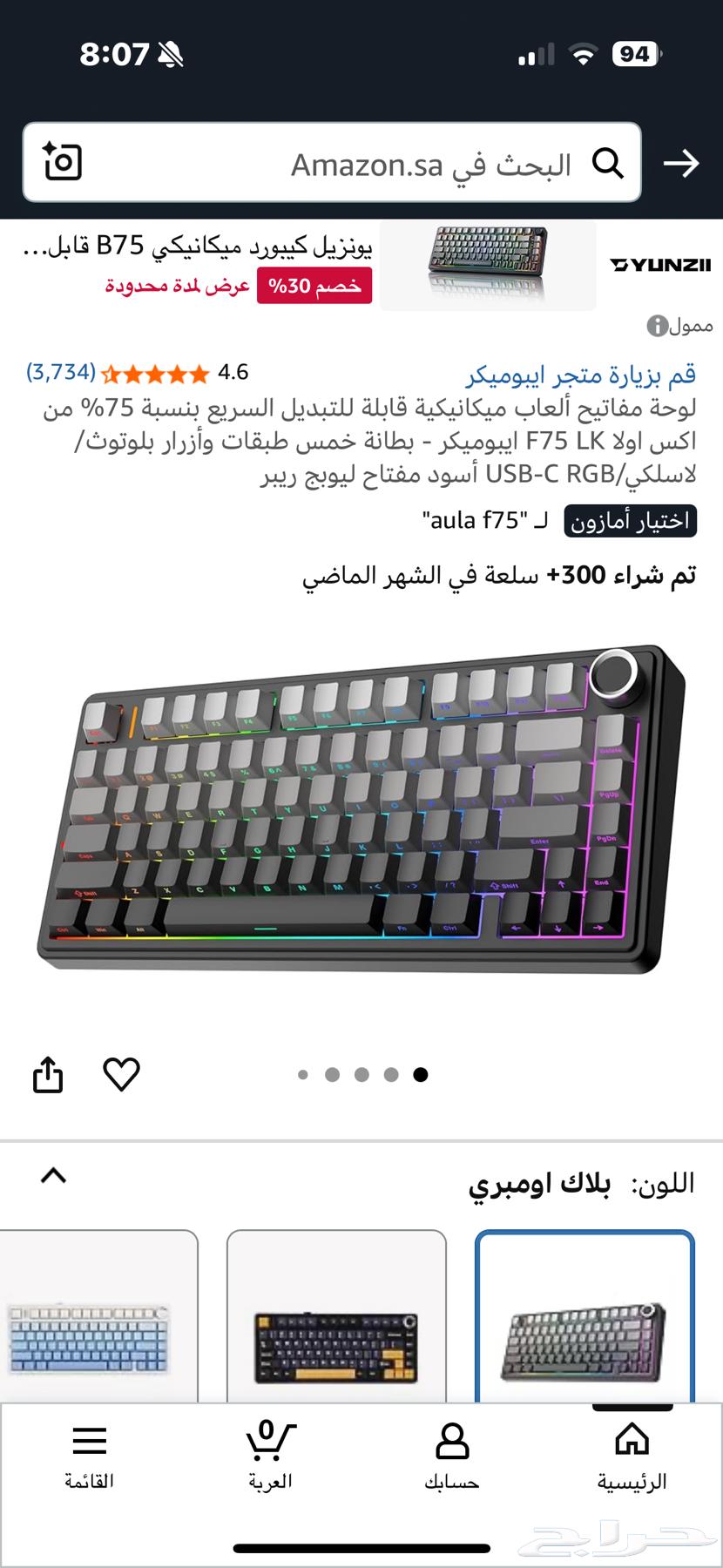 New Aula F75 keyboard with its box64374082978177113