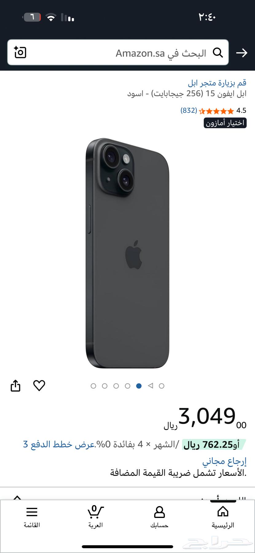 ايفون 16 برو64369010339586110