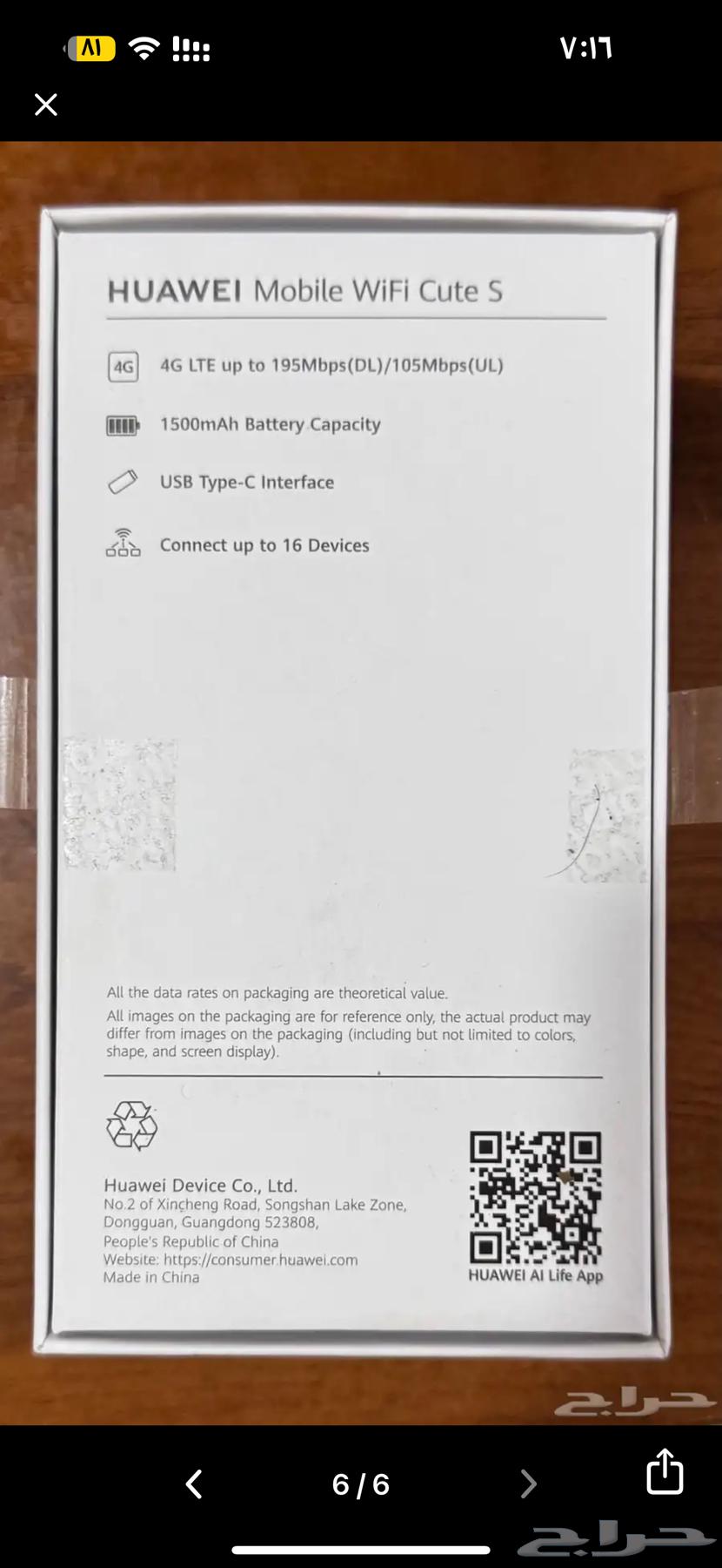 Mobile Router64373223842434112