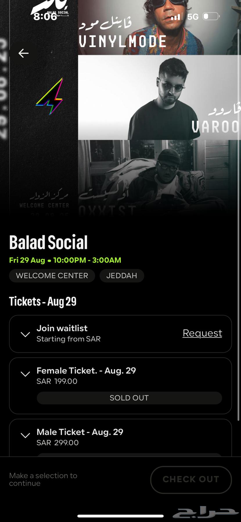 تذكرة بلد سوشال بنات64374068189569110