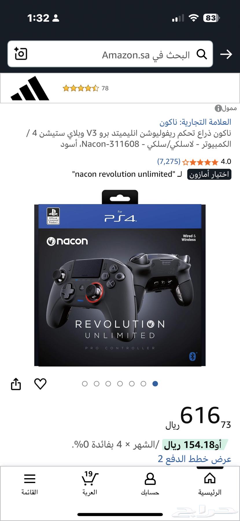 يد بلايستيشن نيكون التيمت للبيع64367930960897111