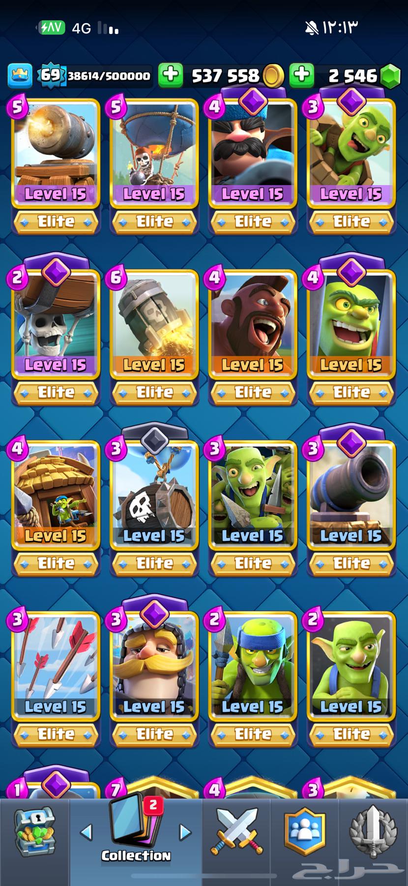 حساب كلاش رويال64362818071041112