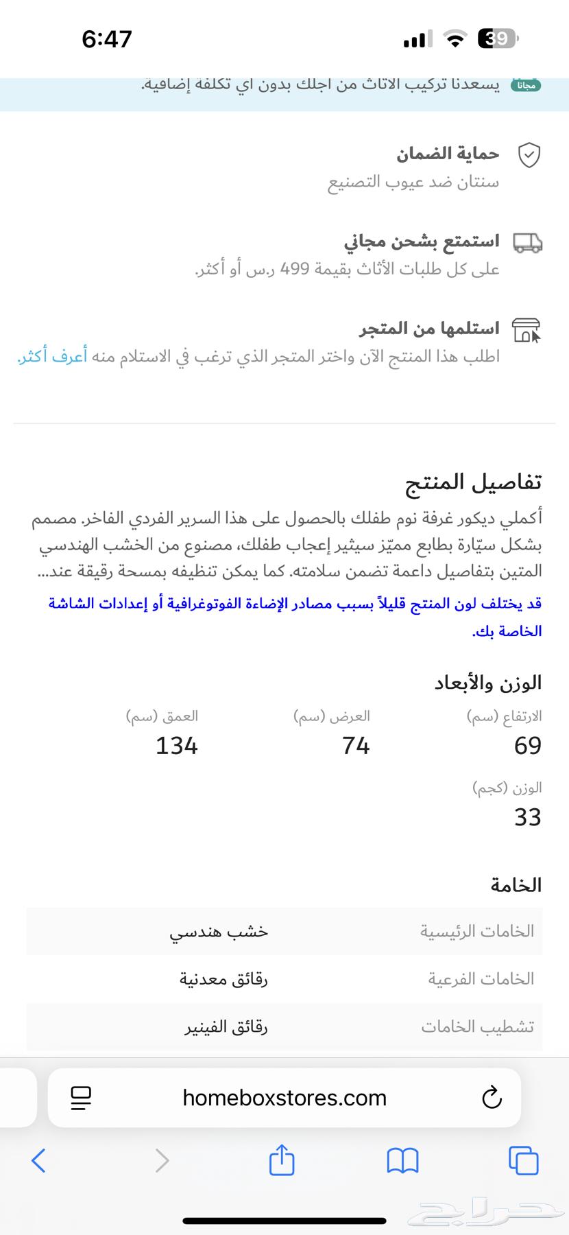 سرير من هوم بوكس64365129636354112